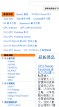 Mobile Screenshot of gpu.honghutech.com