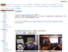 Tablet Screenshot of gpu.honghutech.com